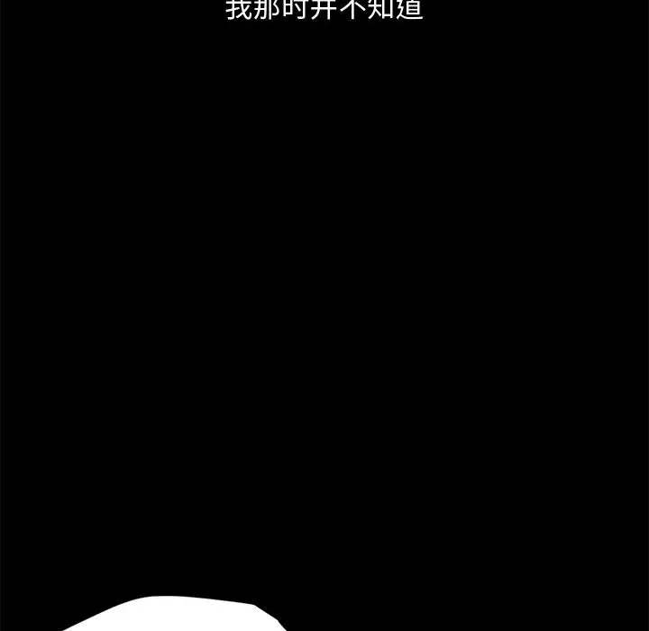 孤岛拼图 第1章 第218页