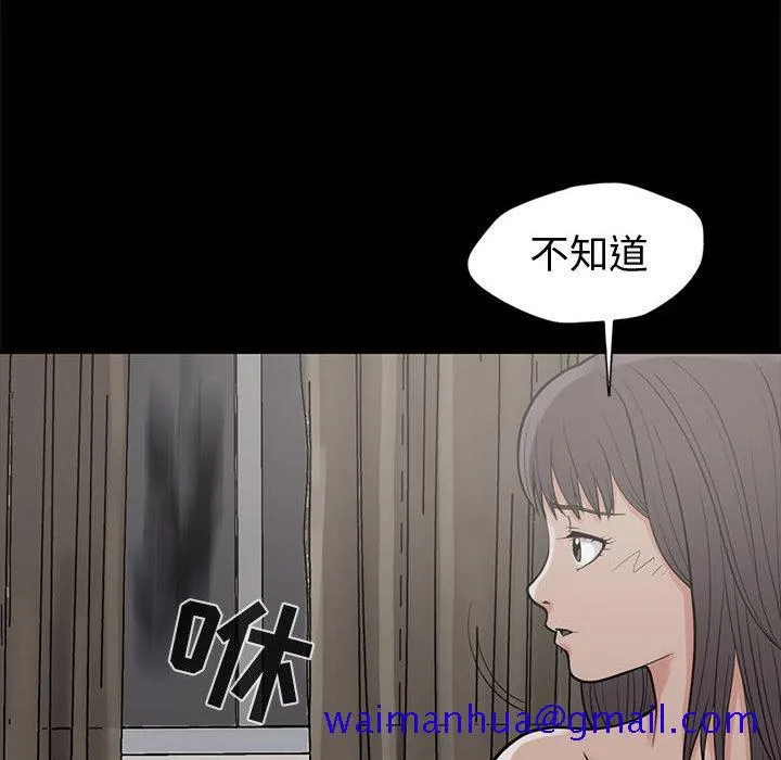 孤岛拼图 第1章 第151页