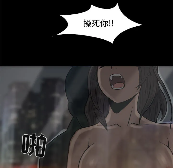 孤岛拼图 第1章 第13页