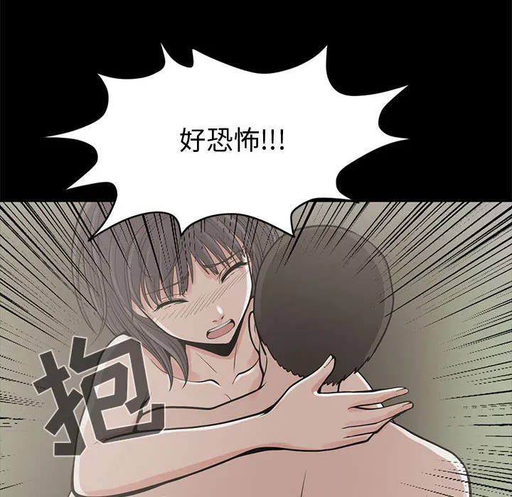 孤岛拼图 第1章 第155页