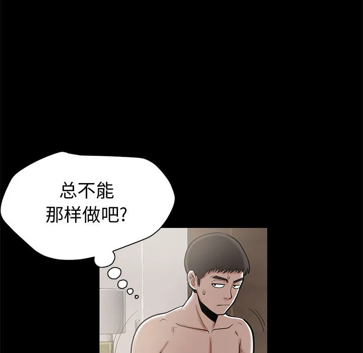 孤岛拼图 第1章 第144页