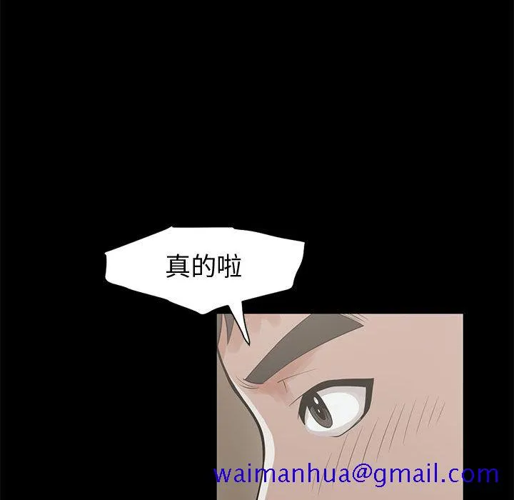 孤岛拼图 第1章 第111页