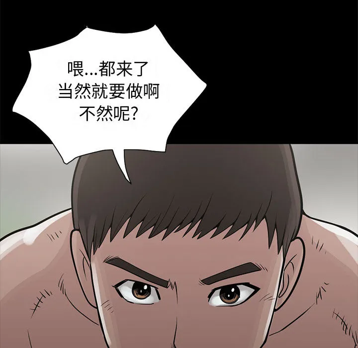 孤岛拼图 第1章 第55页