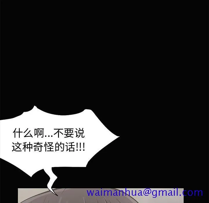 孤岛拼图 第1章 第91页