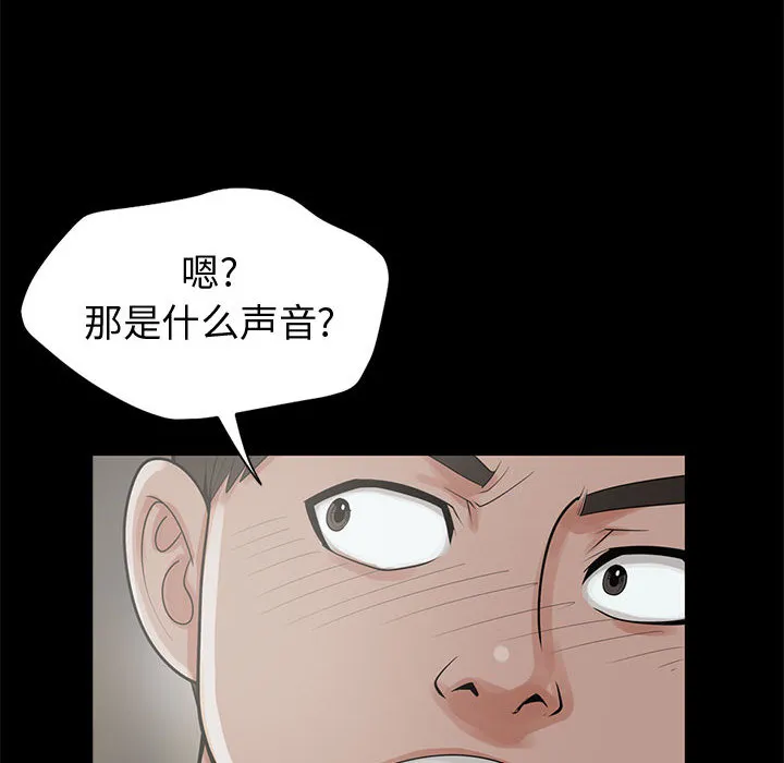 孤岛拼图 第1章 第149页