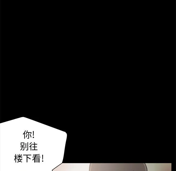 孤岛拼图 第1章 第178页