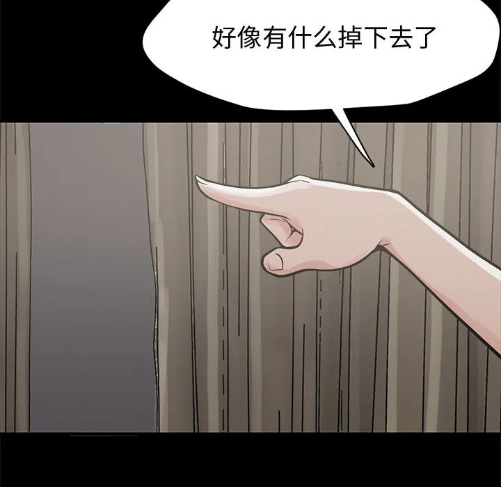 孤岛拼图 第1章 第159页