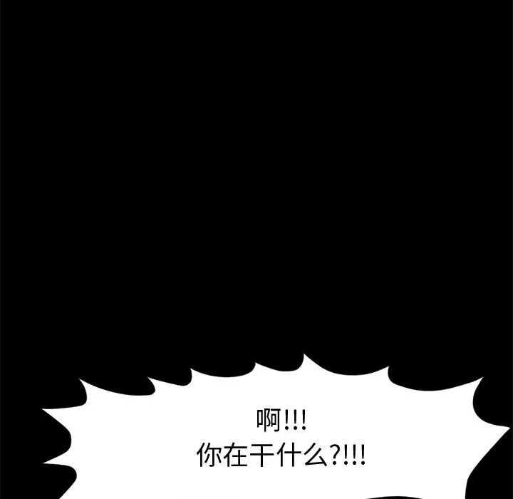 孤岛拼图 第1章 第124页
