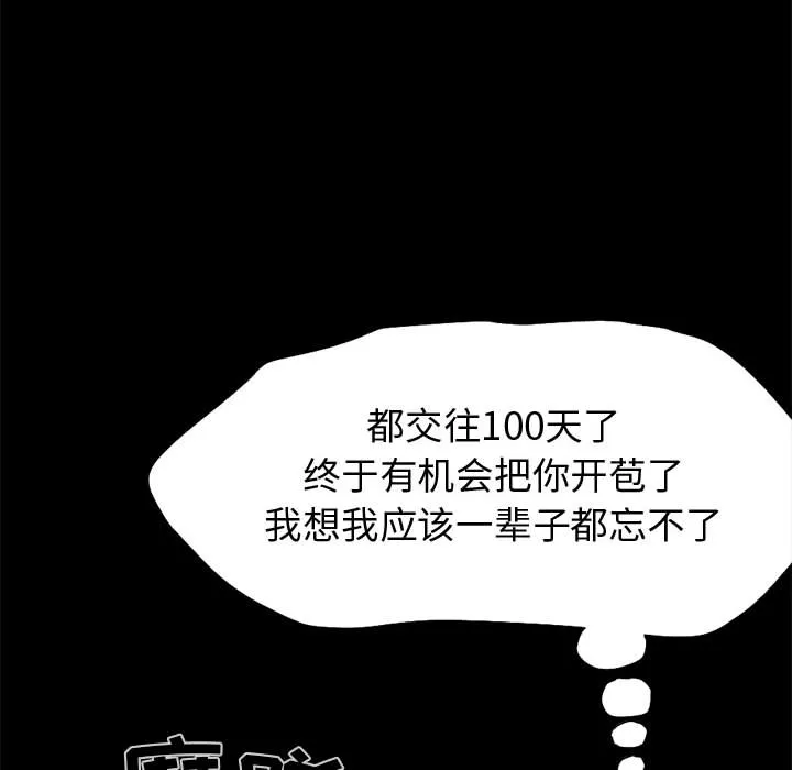 孤岛拼图 第1章 第117页