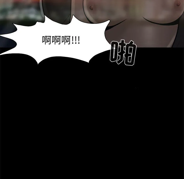 孤岛拼图 第1章 第14页