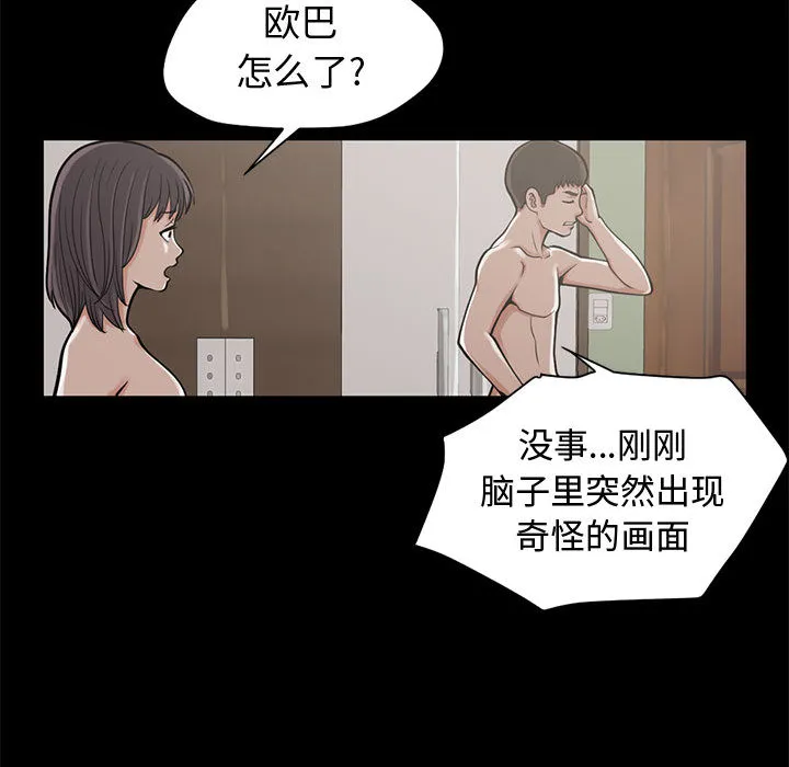 孤岛拼图 第1章 第177页