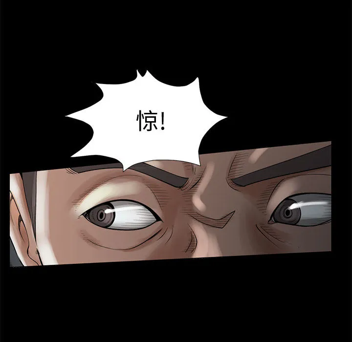 孤岛拼图 第1章 第22页