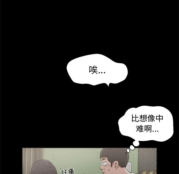 孤岛拼图 第1章 第135页
