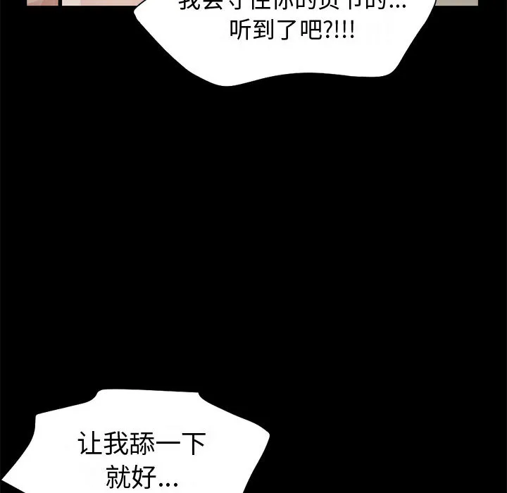 孤岛拼图 第1章 第69页
