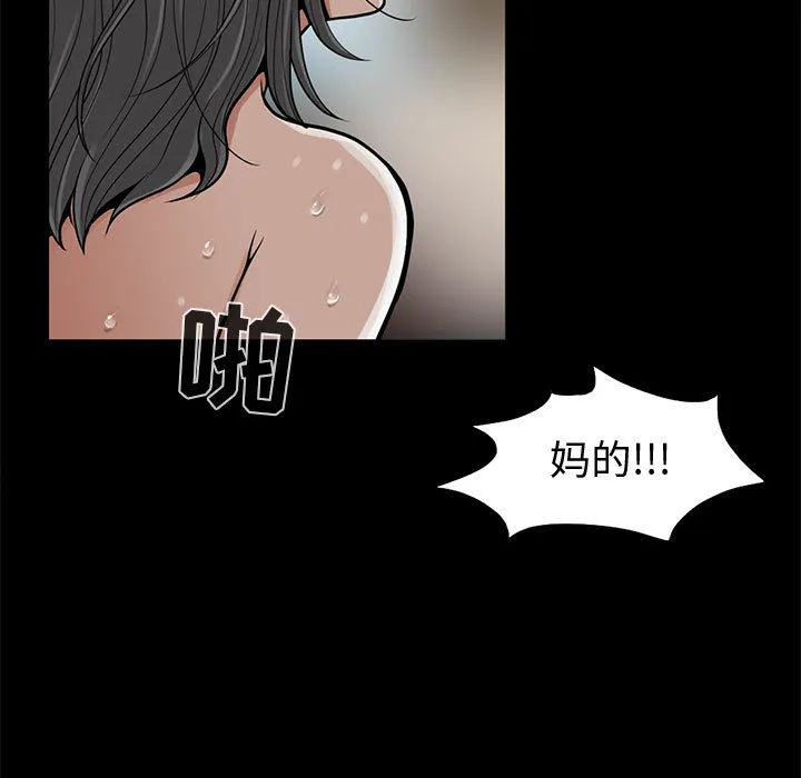 孤岛拼图 第1章 第9页