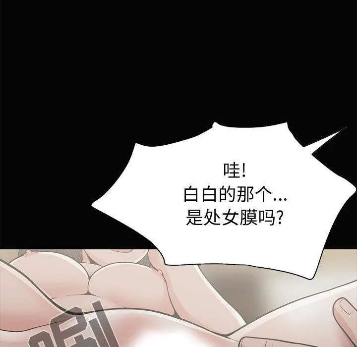 孤岛拼图 第1章 第84页