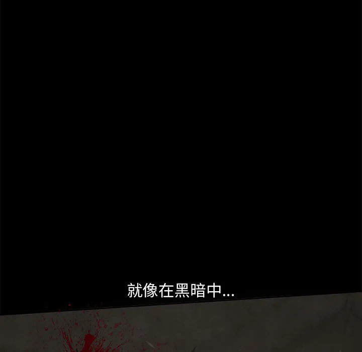 孤岛拼图 第1章 第39页