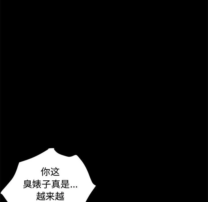 孤岛拼图 第1章 第137页