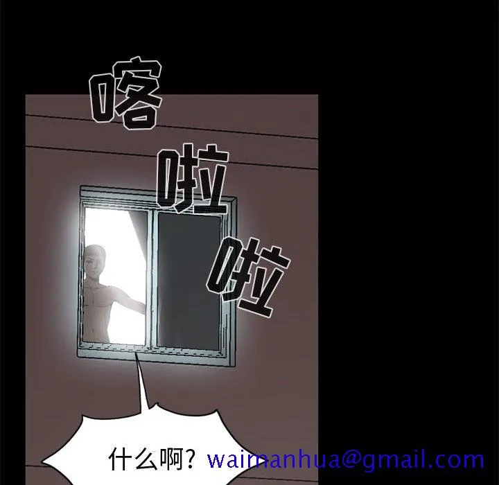孤岛拼图 第1章 第161页