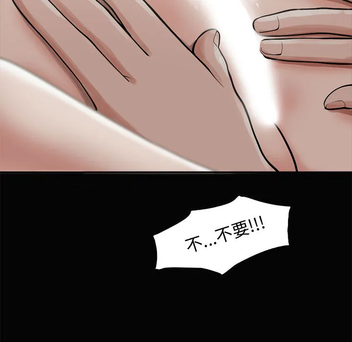 孤岛拼图 第1章 第83页
