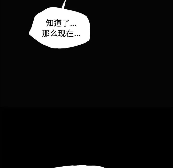 孤岛拼图 第1章 第97页