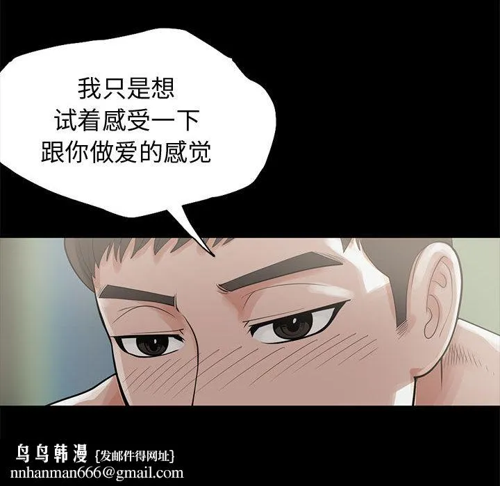 孤岛拼图 第1章 第113页