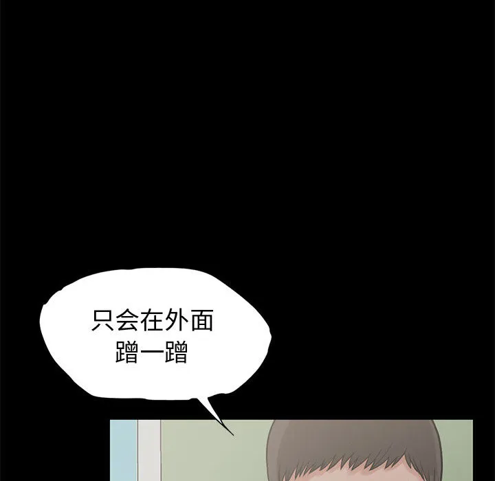 孤岛拼图 第1章 第104页
