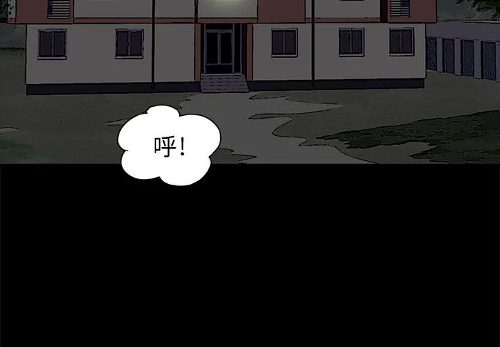 孤岛拼图 第1章 第4页