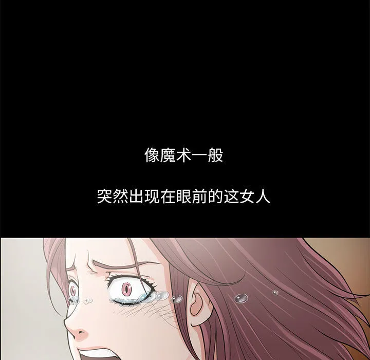 孤岛拼图 第1章 第199页