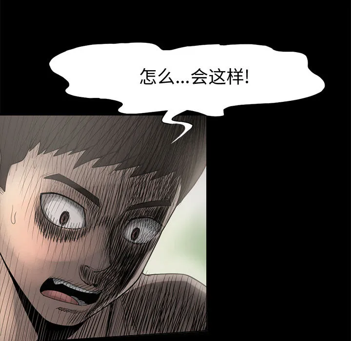 孤岛拼图 第1章 第37页