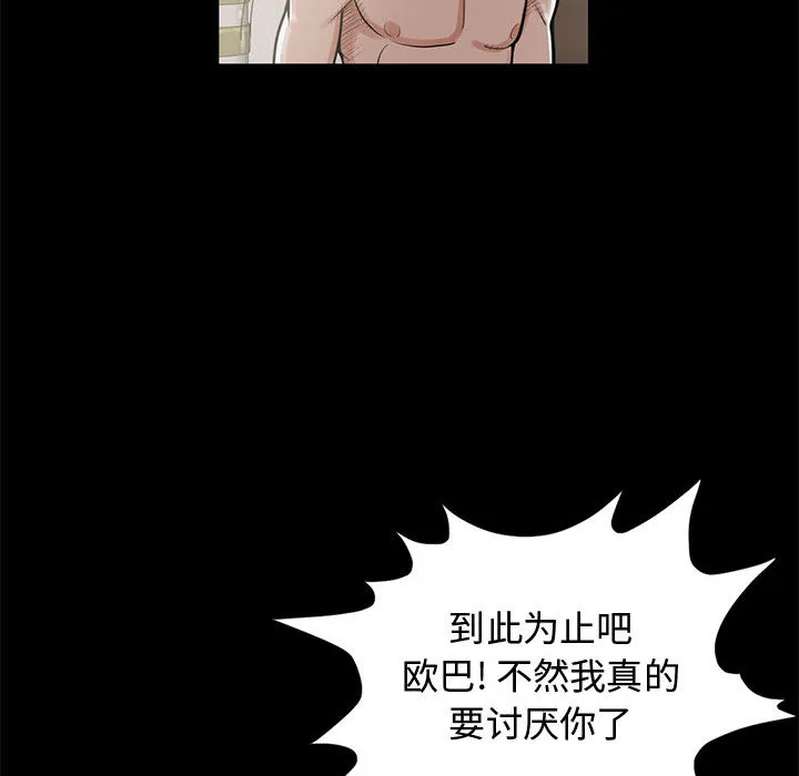 孤岛拼图 第1章 第145页