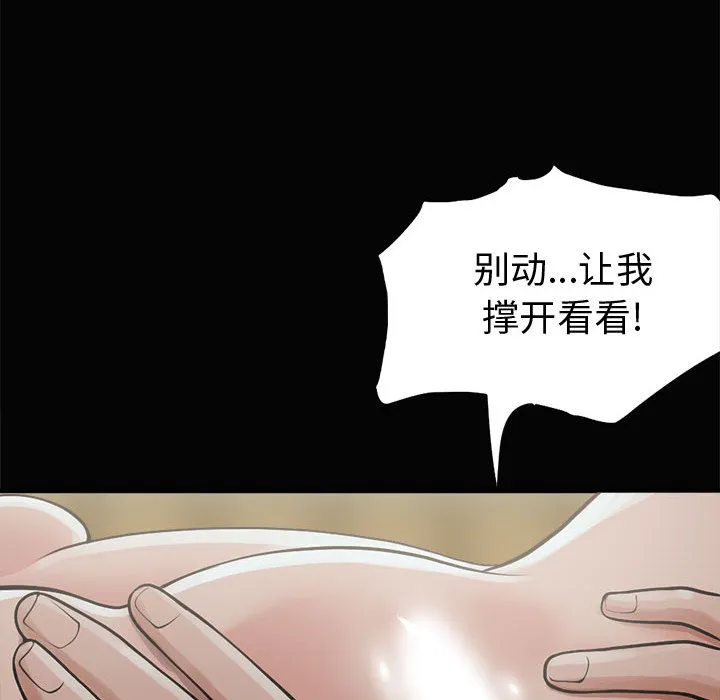 孤岛拼图 第1章 第82页