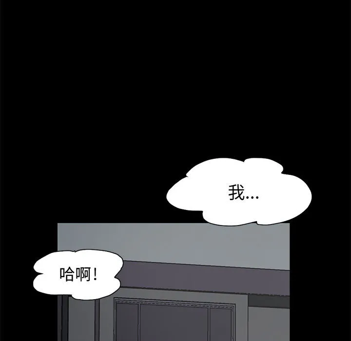 孤岛拼图 第1章 第5页