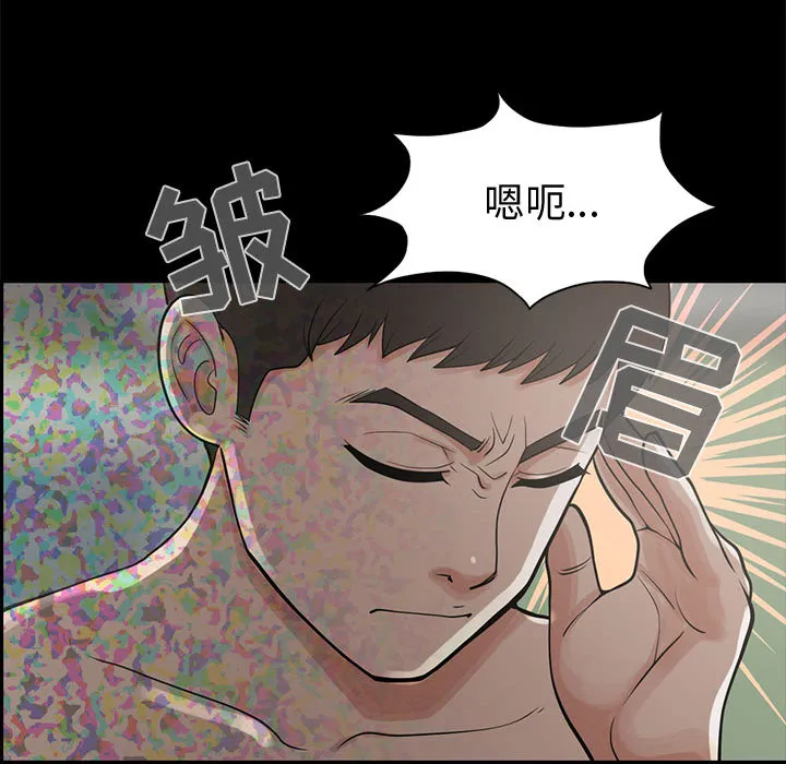孤岛拼图 第1章 第175页