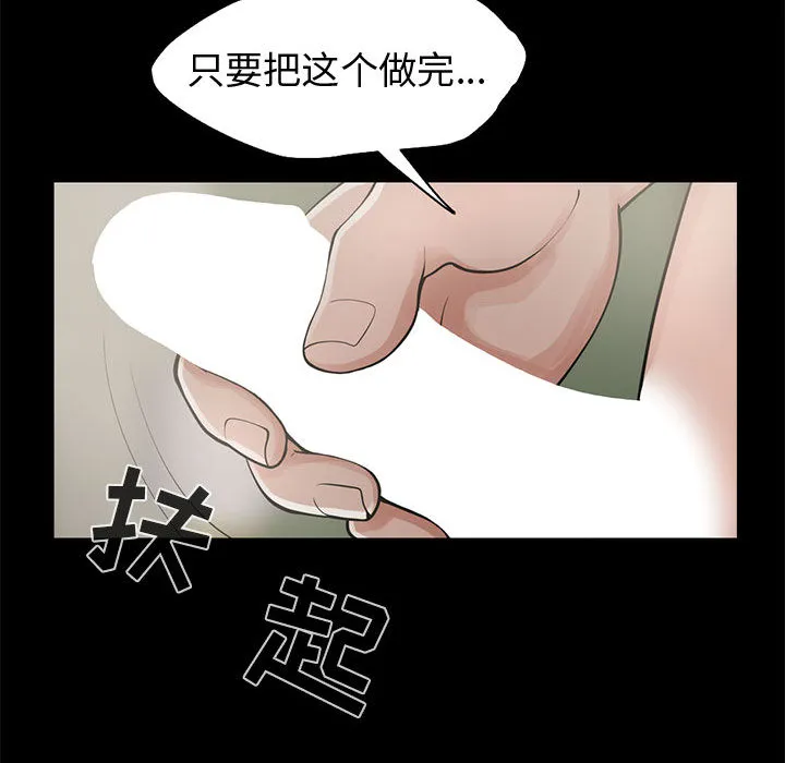 孤岛拼图 第1章 第98页