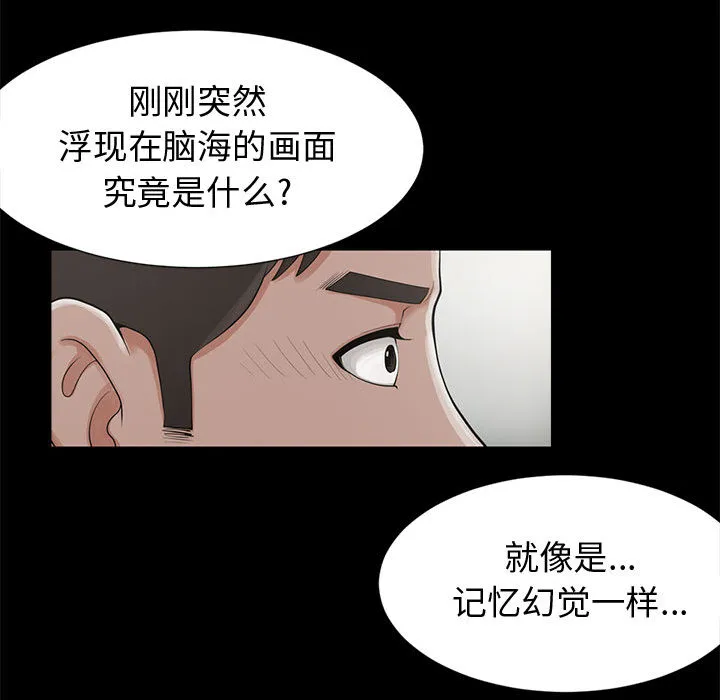 孤岛拼图 第1章 第193页