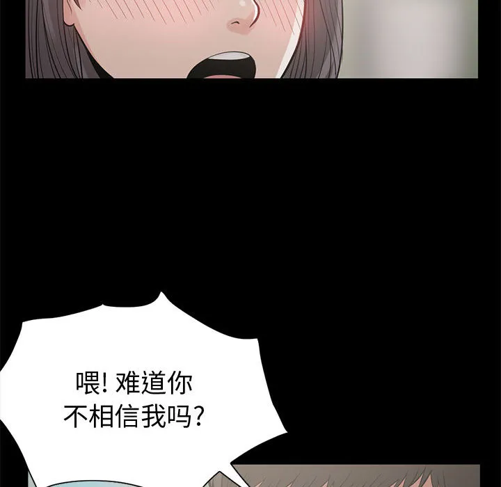 孤岛拼图 第1章 第107页