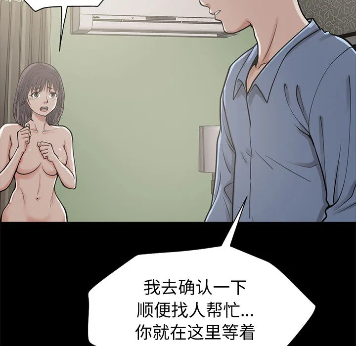 孤岛拼图 第1章 第185页