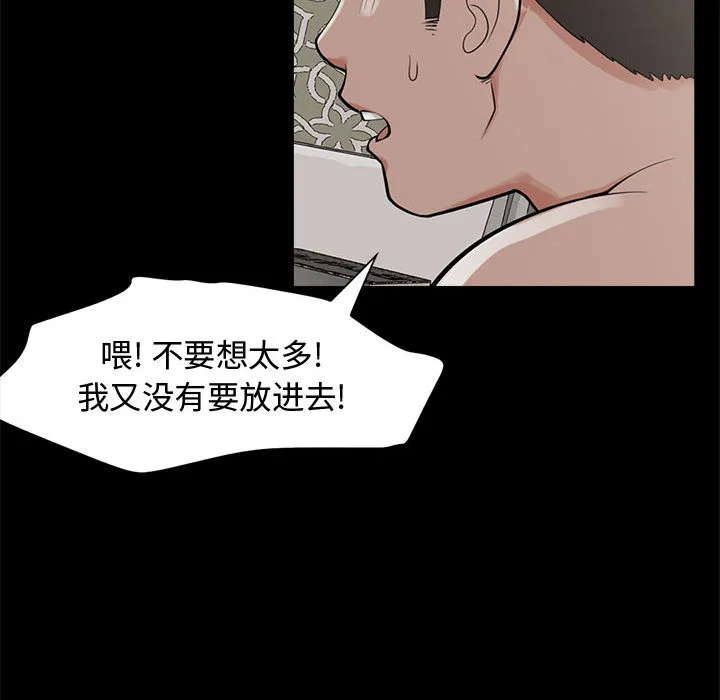 孤岛拼图 第1章 第103页