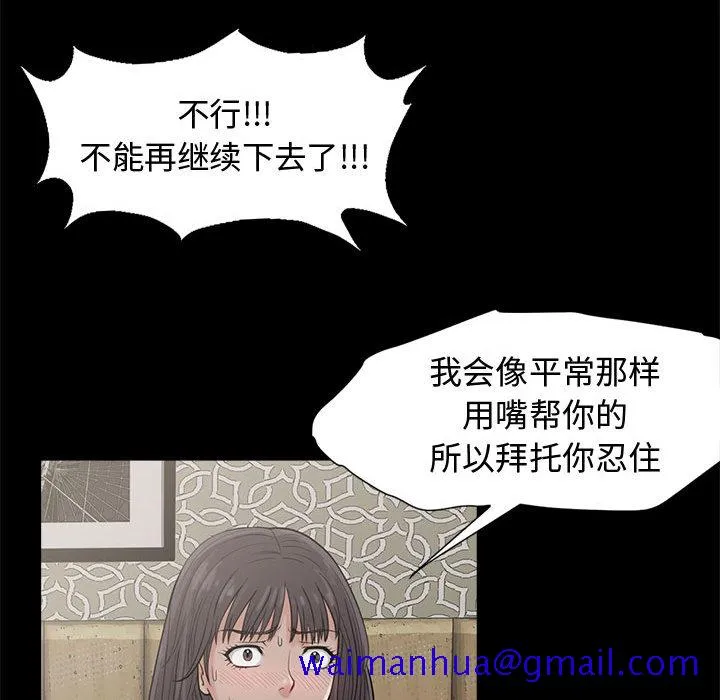 孤岛拼图 第1章 第101页