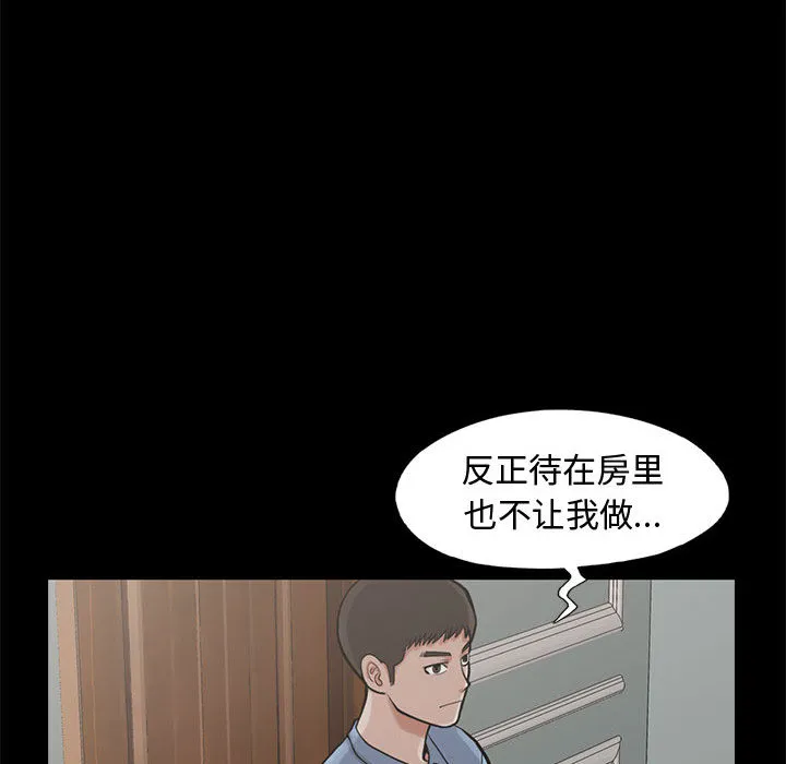 孤岛拼图 第1章 第188页
