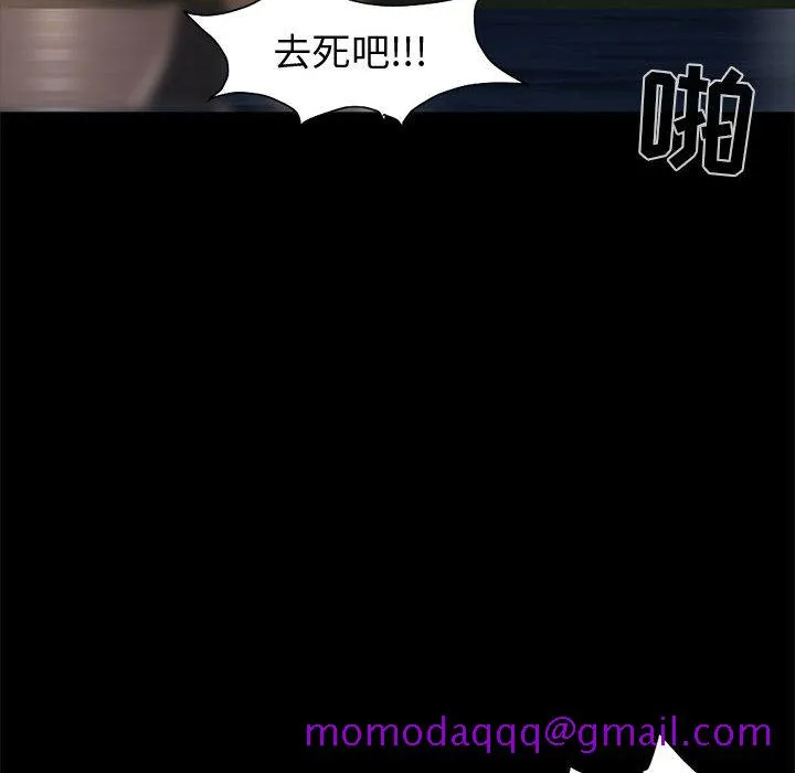 孤岛拼图 第1章 第16页