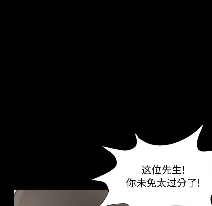 孤岛拼图 第1章 第214页