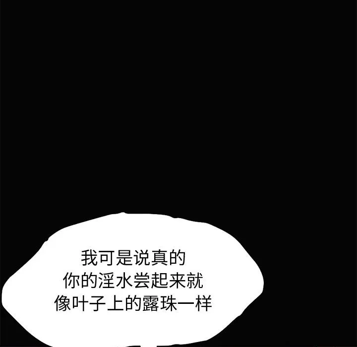孤岛拼图 第1章 第93页