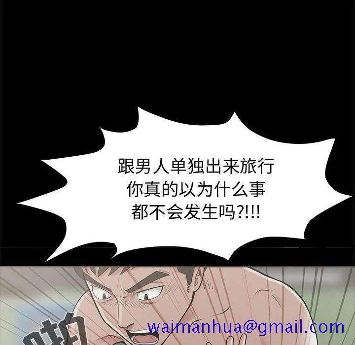 孤岛拼图 第1章 第141页