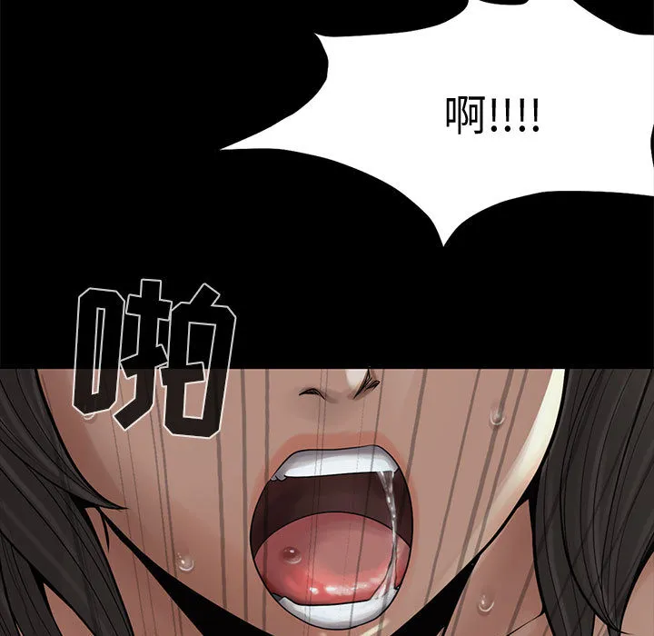 孤岛拼图 第1章 第17页