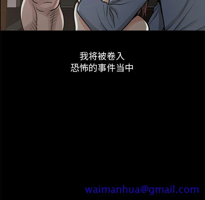 孤岛拼图 第1章 第221页