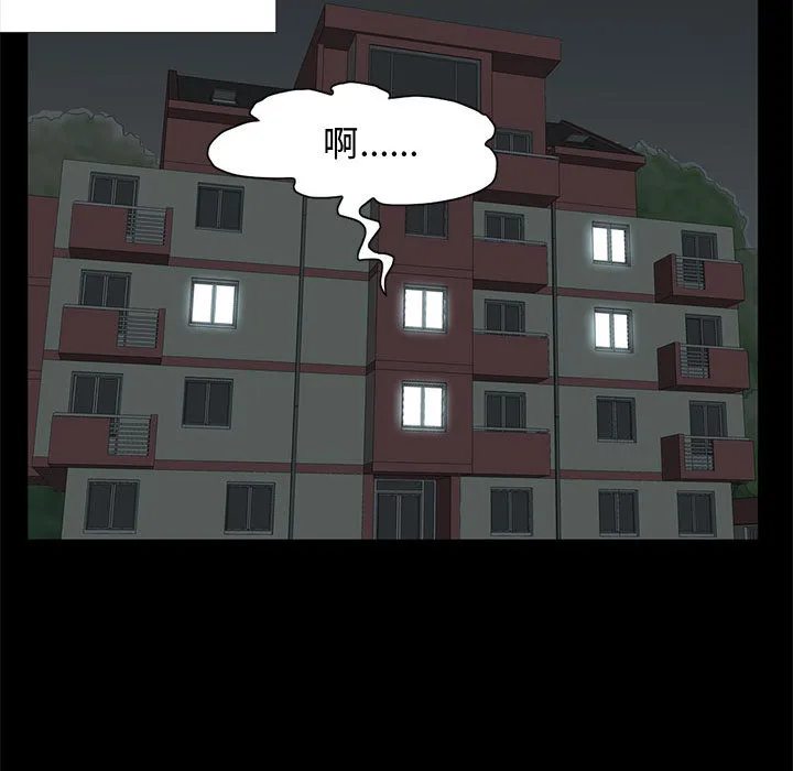 孤岛拼图 第1章 第43页
