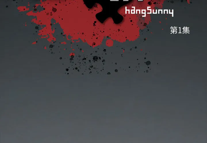 孤岛拼图 第1章 第2页