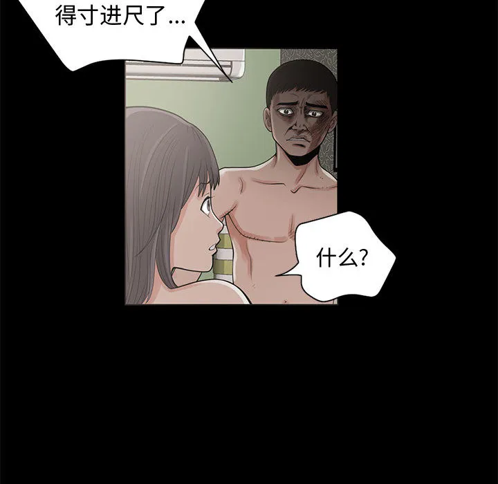 孤岛拼图 第1章 第138页